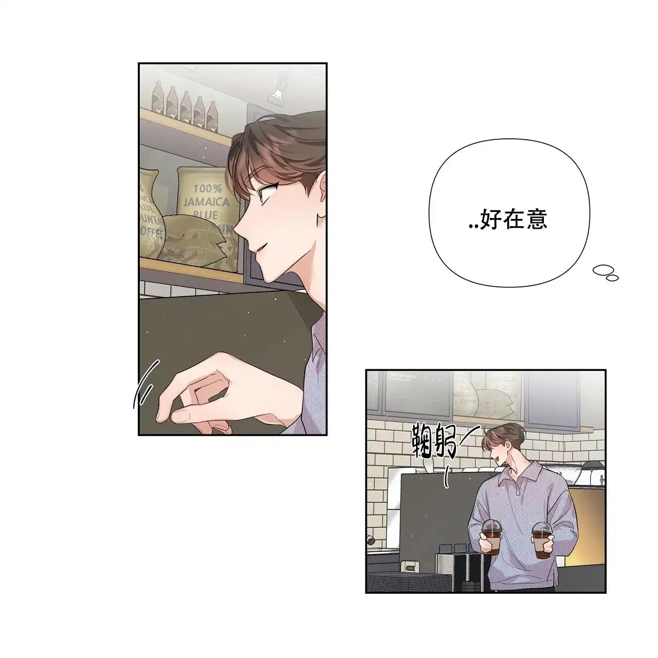 《没关系亲爱的》第6话 第37页