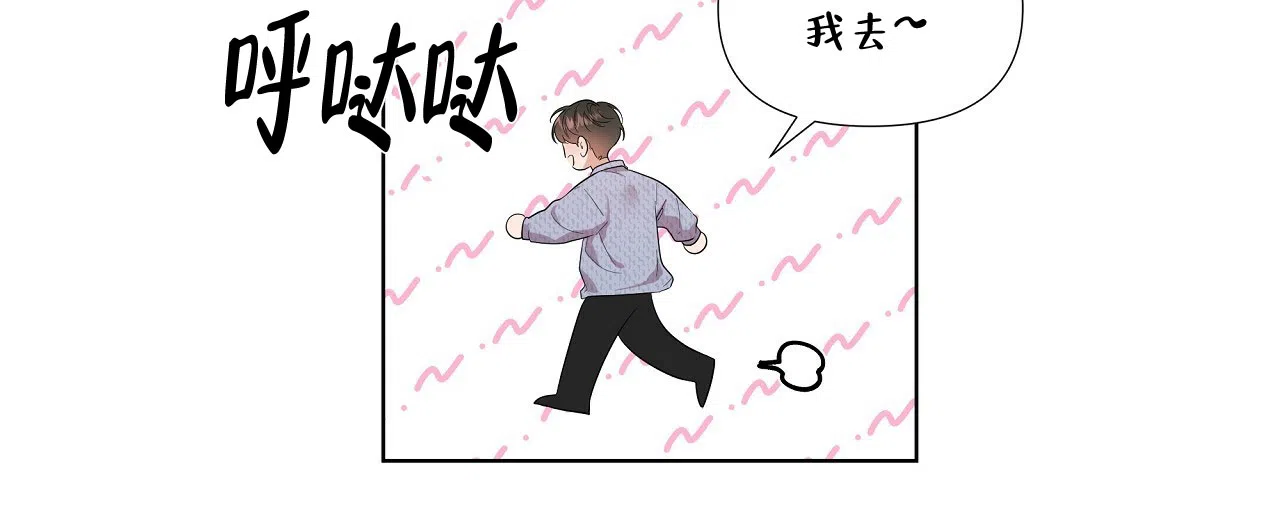 《没关系亲爱的》第6话 第32页
