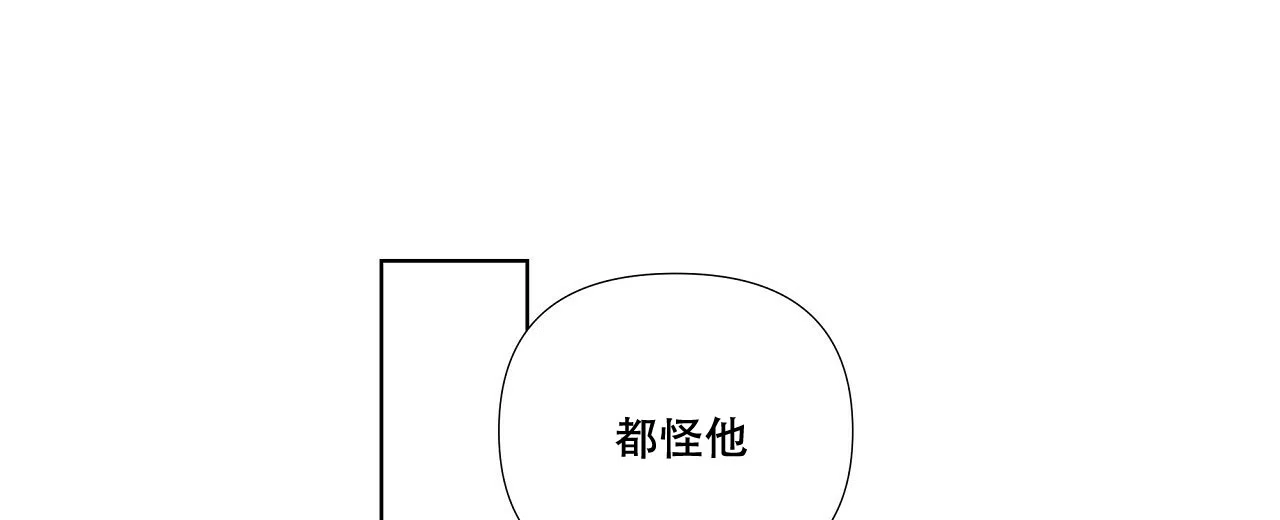 《没关系亲爱的》第6话 第18页
