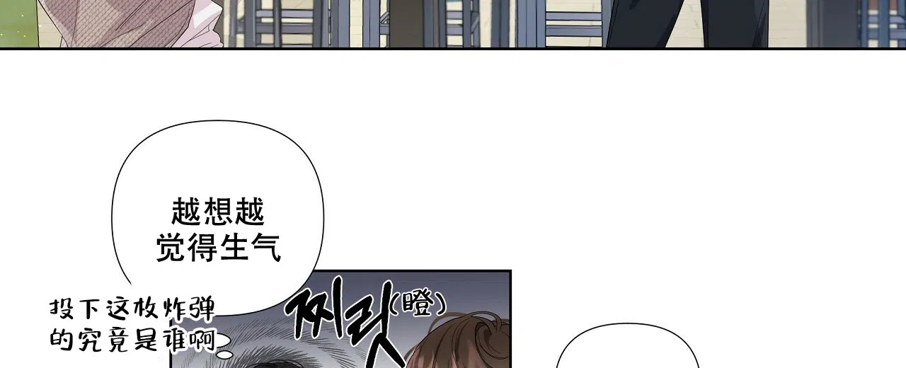 《没关系亲爱的》第6话 第40页