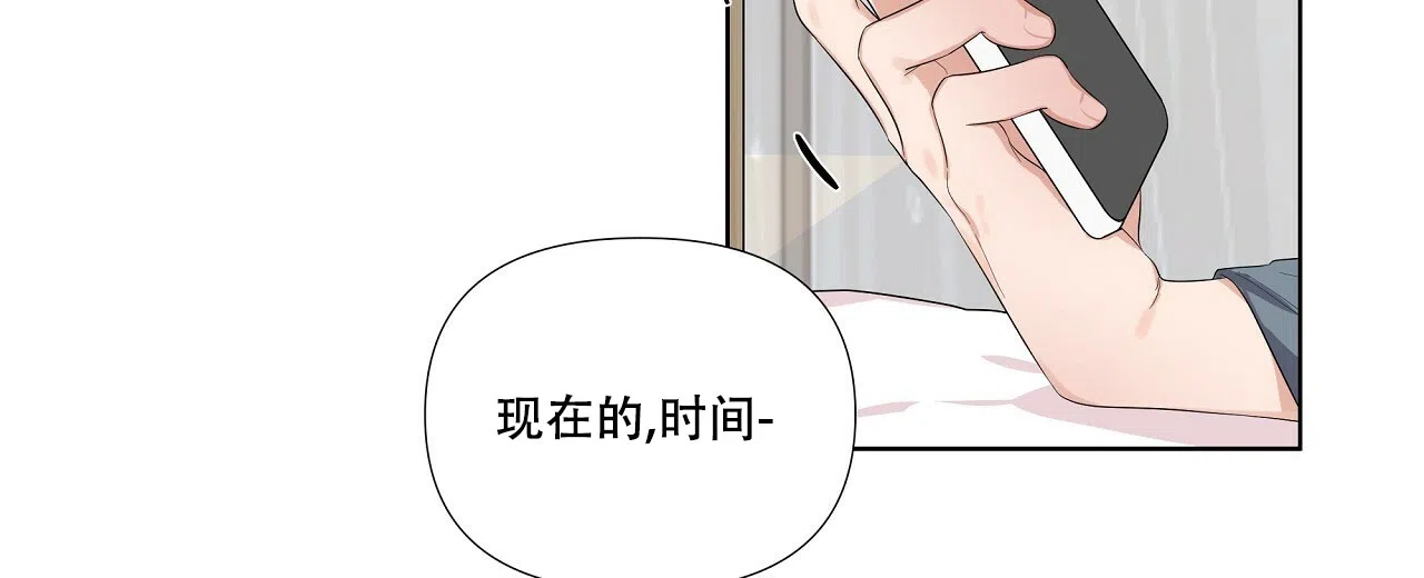 《没关系亲爱的》第6话 第14页