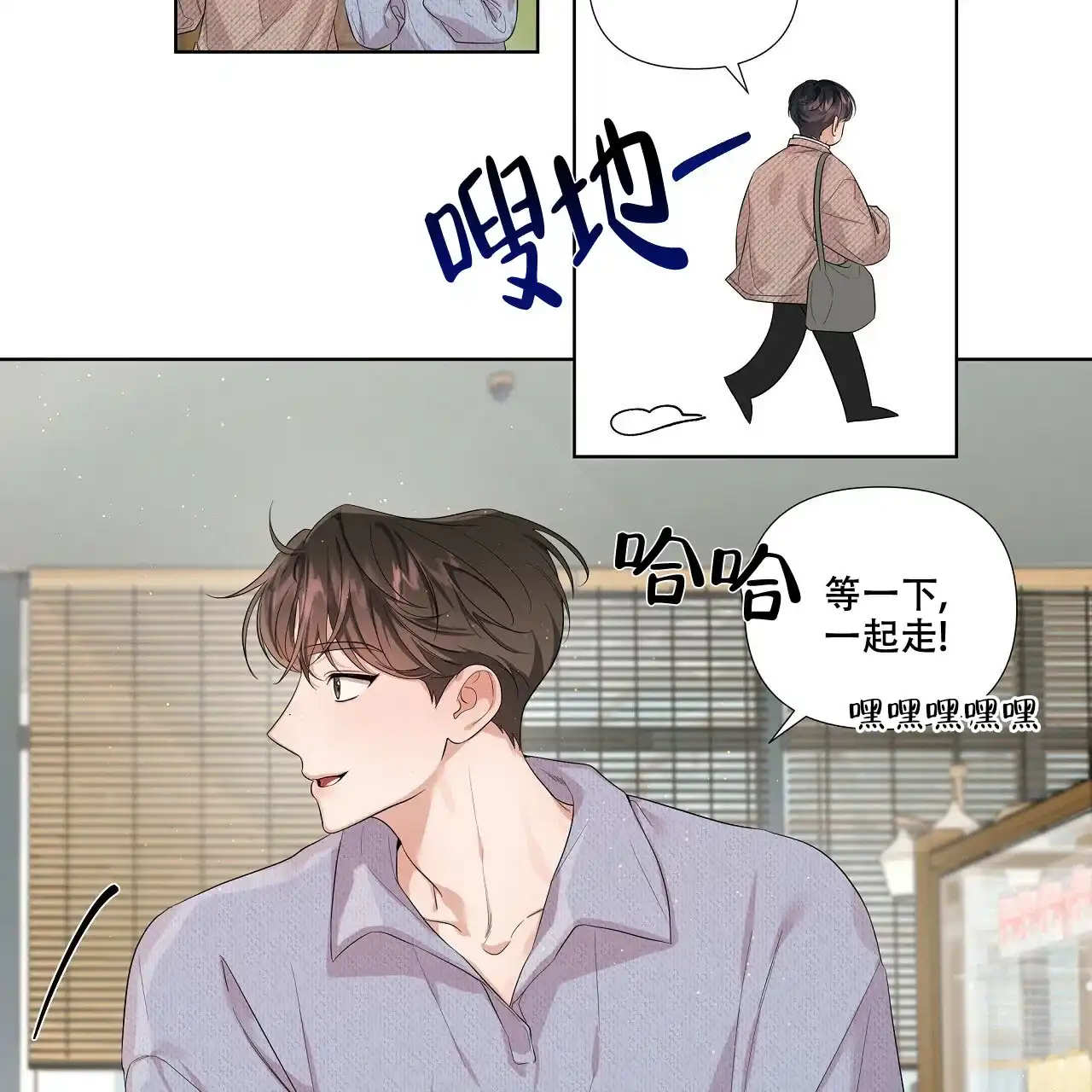 《没关系亲爱的》第6话 第43页