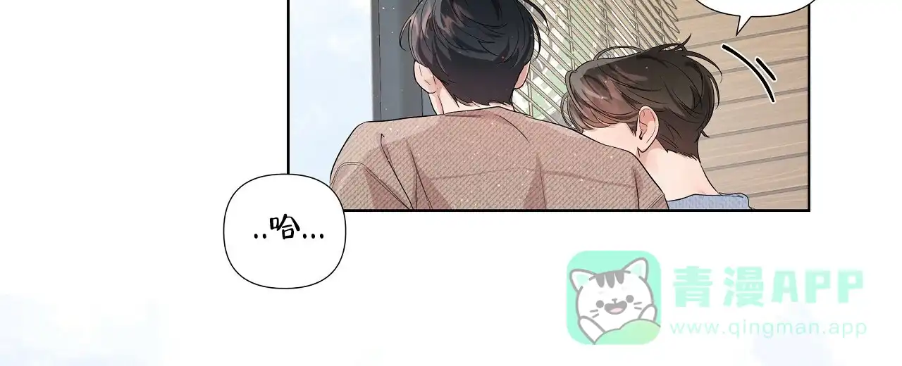 《没关系亲爱的》第6话 第46页