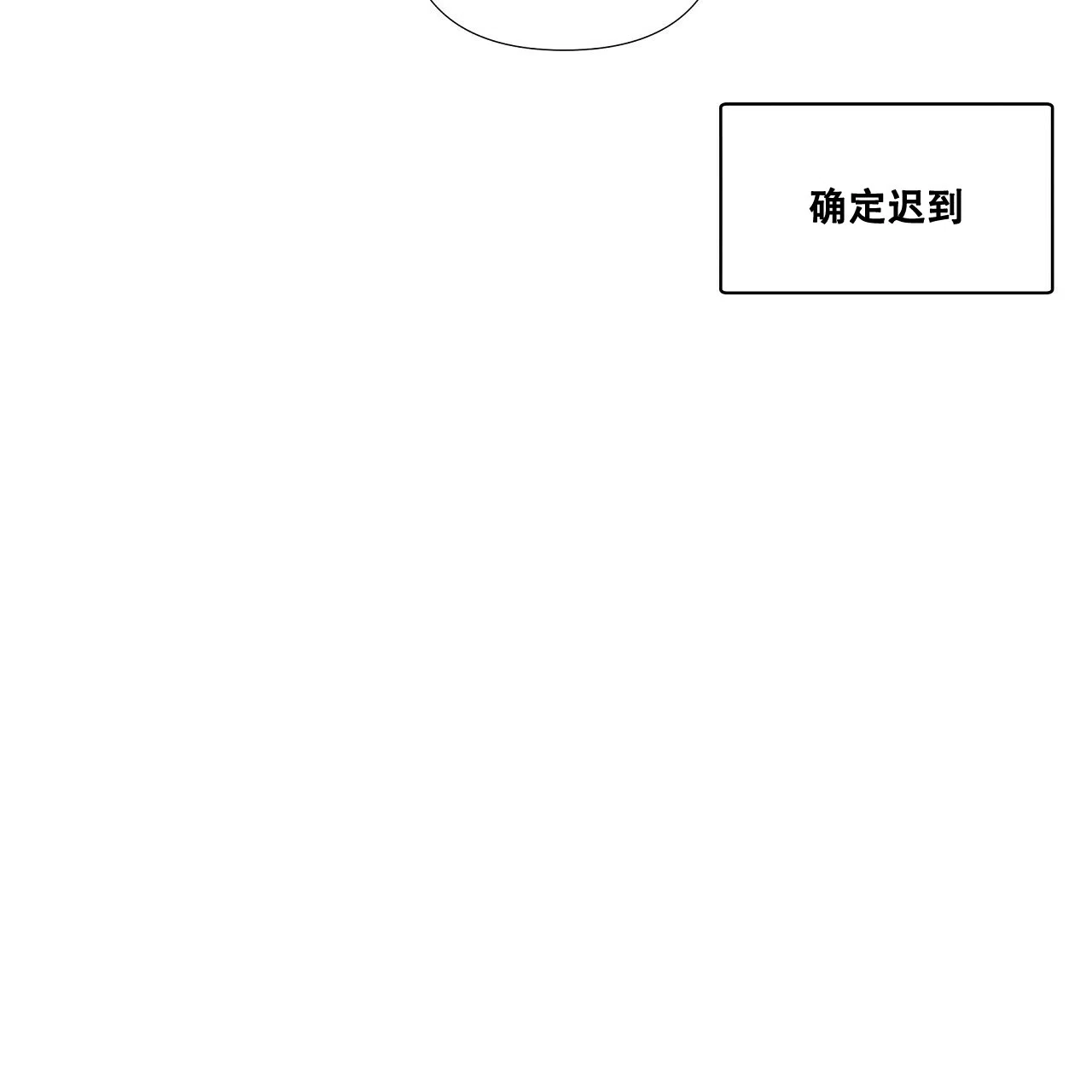 《没关系亲爱的》第6话 第17页