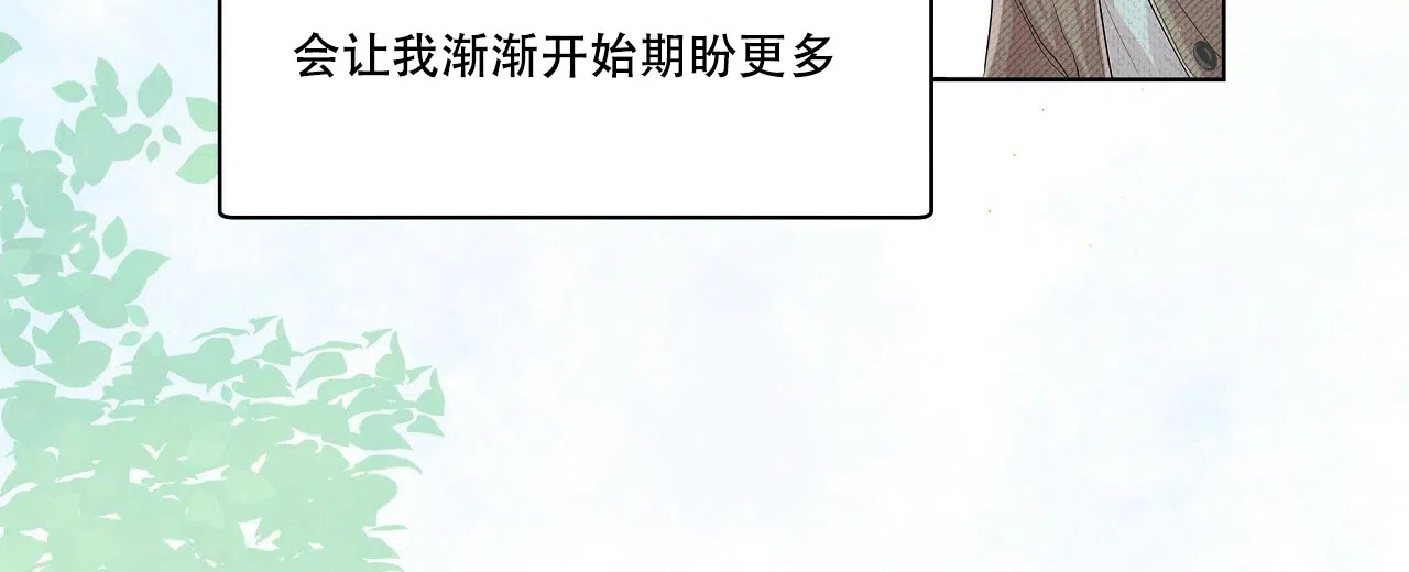《没关系亲爱的》第6话 第52页