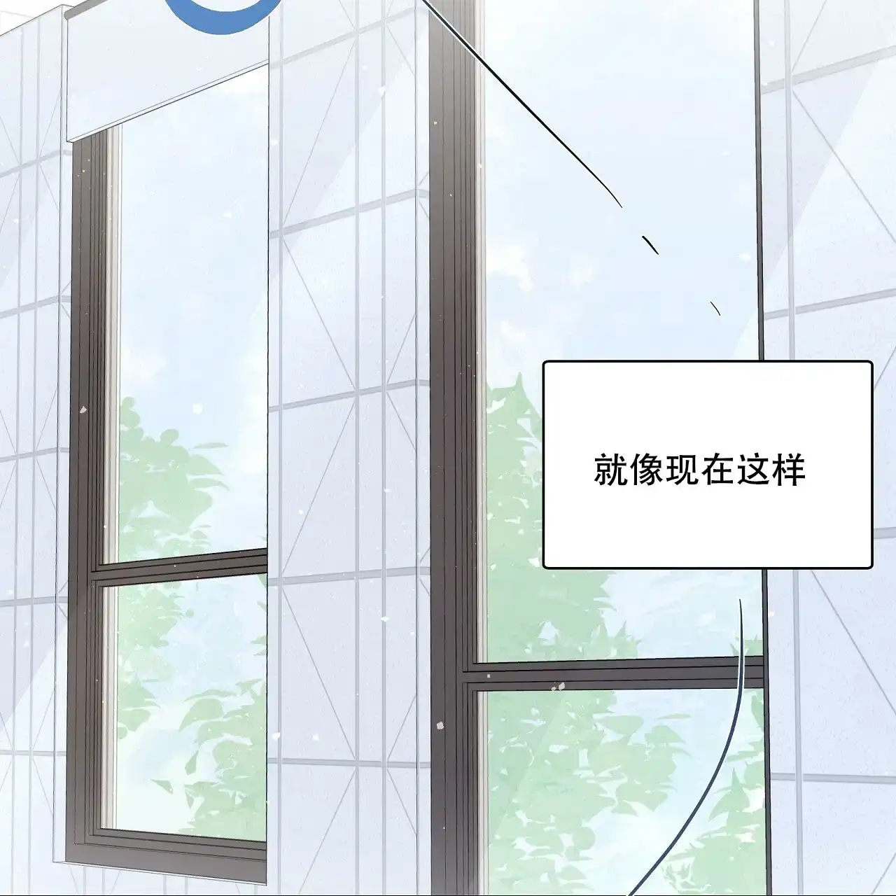 《没关系亲爱的》第6话 第25页