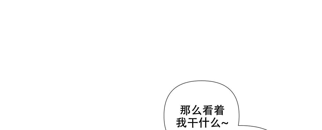 《没关系亲爱的》第6话 第38页