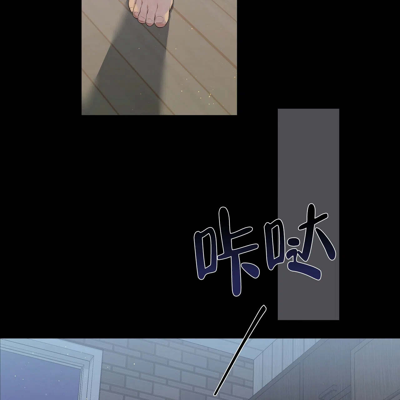 《没关系亲爱的》第6话 第5页