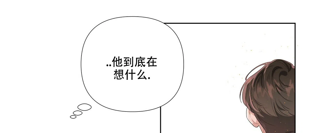 《没关系亲爱的》第6话 第20页