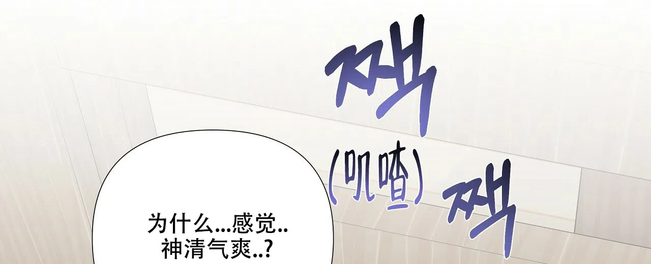 《没关系亲爱的》第6话 第10页