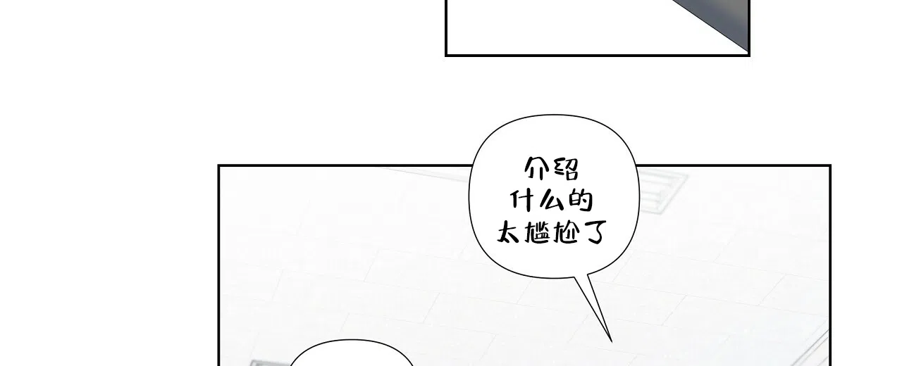 《没关系亲爱的》第7话 第52页