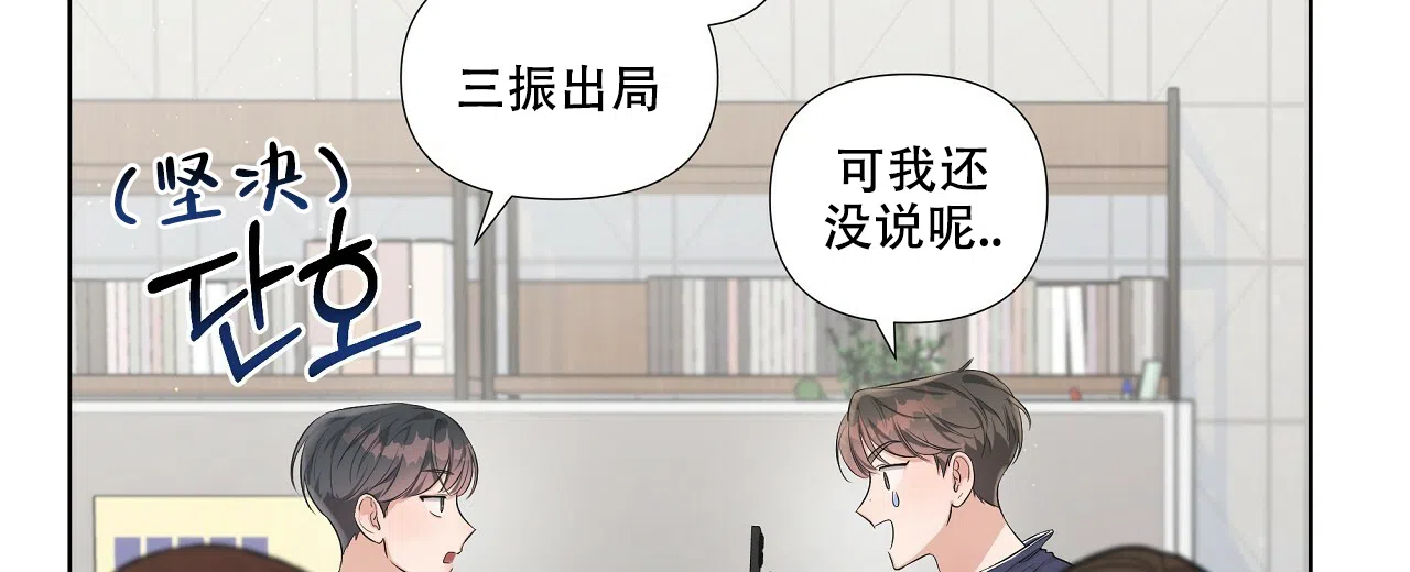 《没关系亲爱的》第7话 第2页
