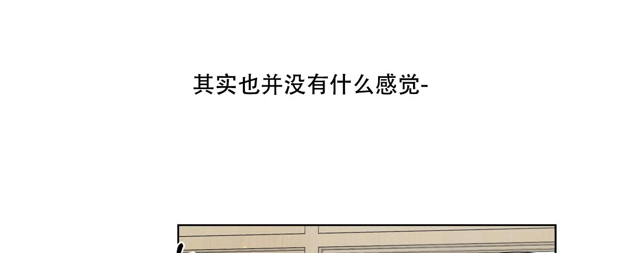 《没关系亲爱的》第7话 第34页