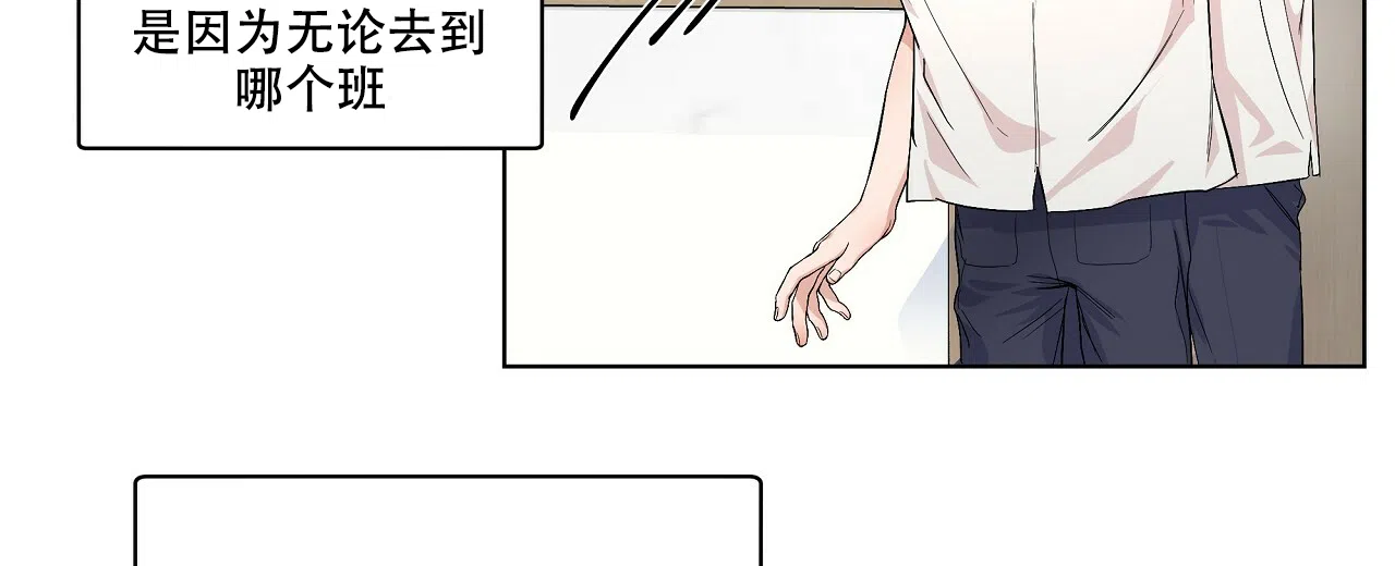 《没关系亲爱的》第7话 第10页