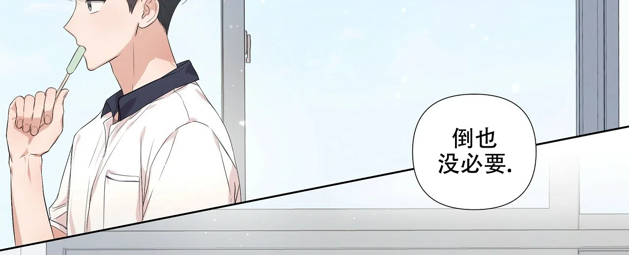 《没关系亲爱的》第7话 第48页