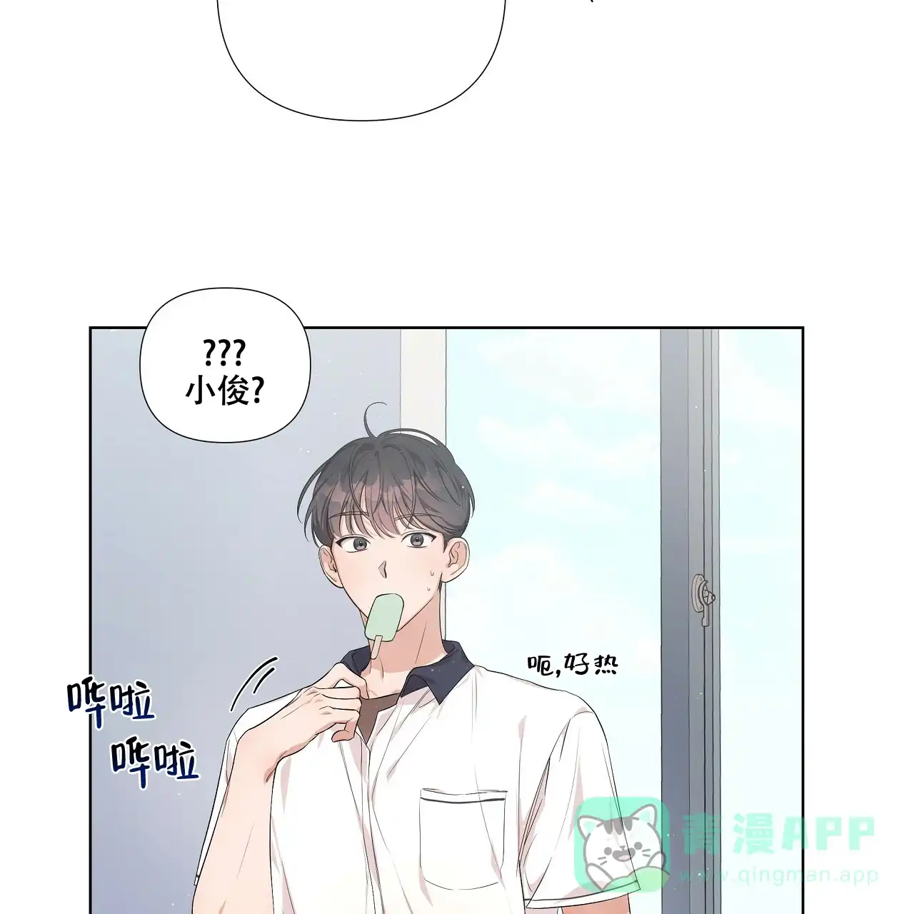 《没关系亲爱的》第7话 第41页