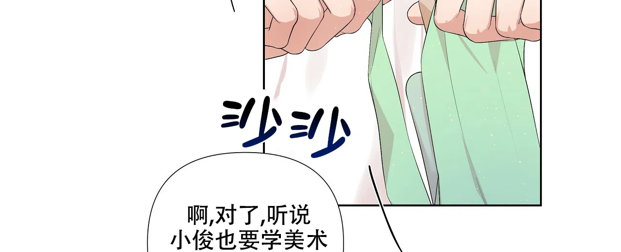 《没关系亲爱的》第7话 第40页
