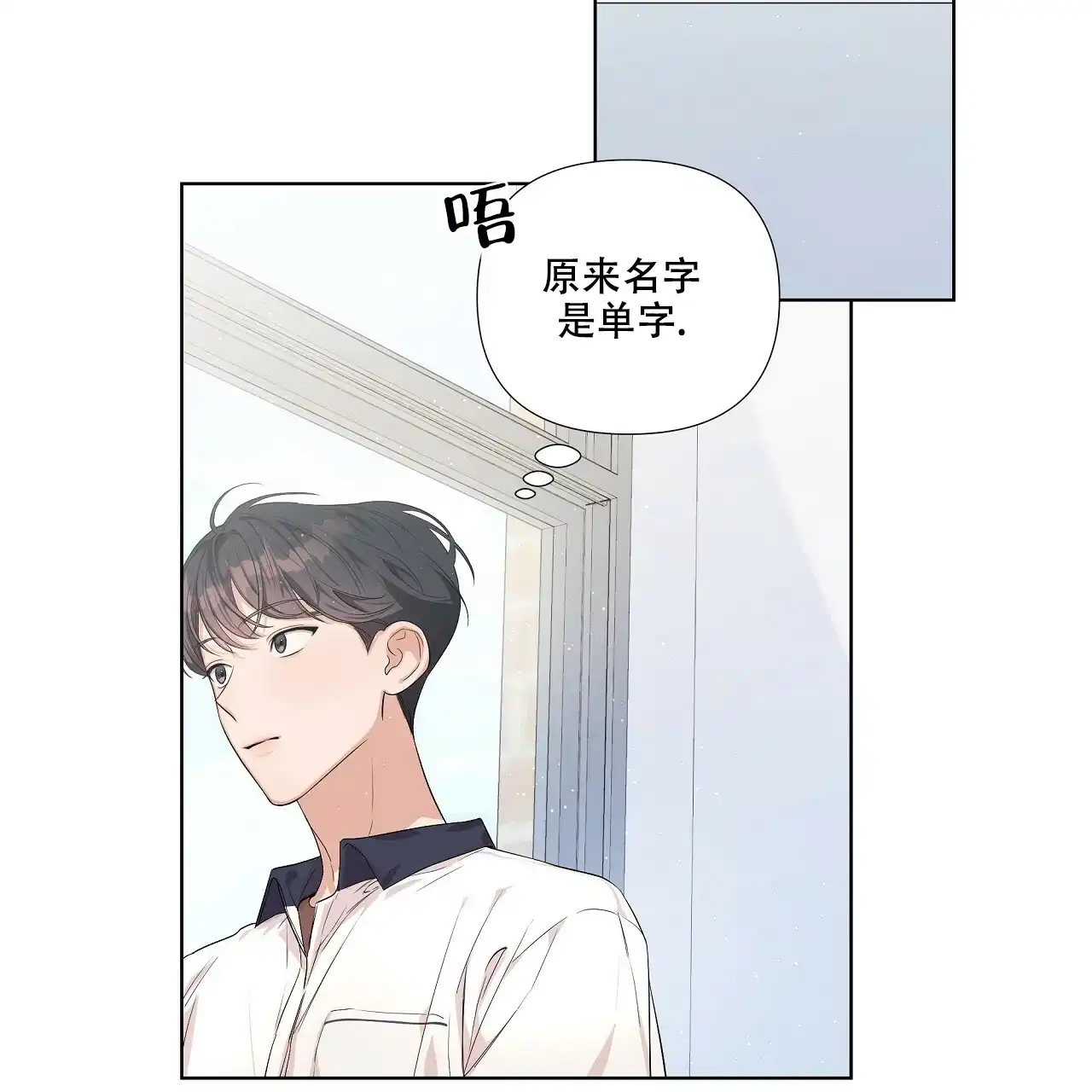 《没关系亲爱的》第7话 第55页