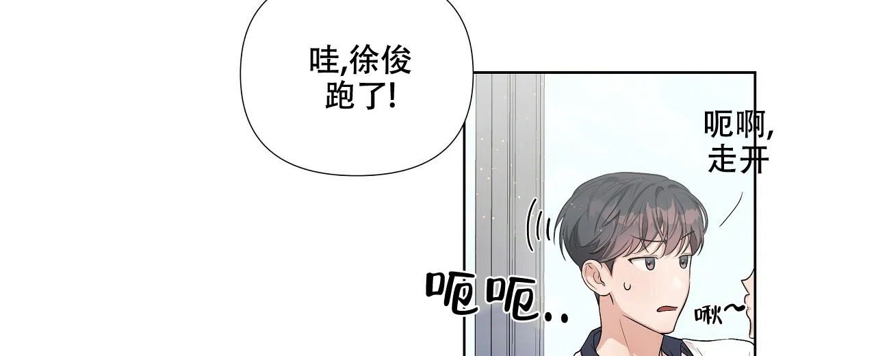 《没关系亲爱的》第7话 第32页