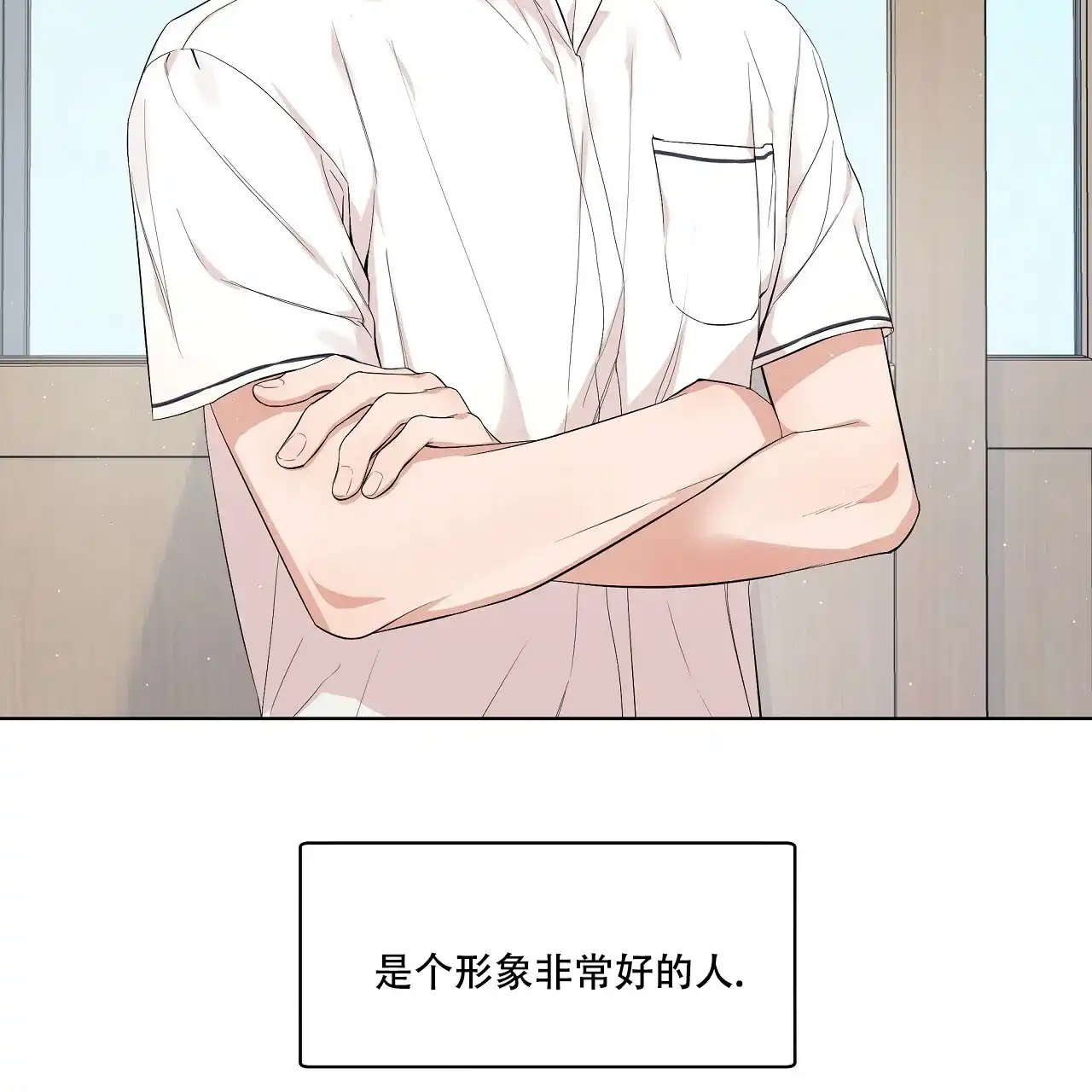 《没关系亲爱的》第7话 第25页