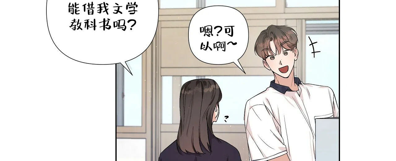 《没关系亲爱的》第7话 第18页