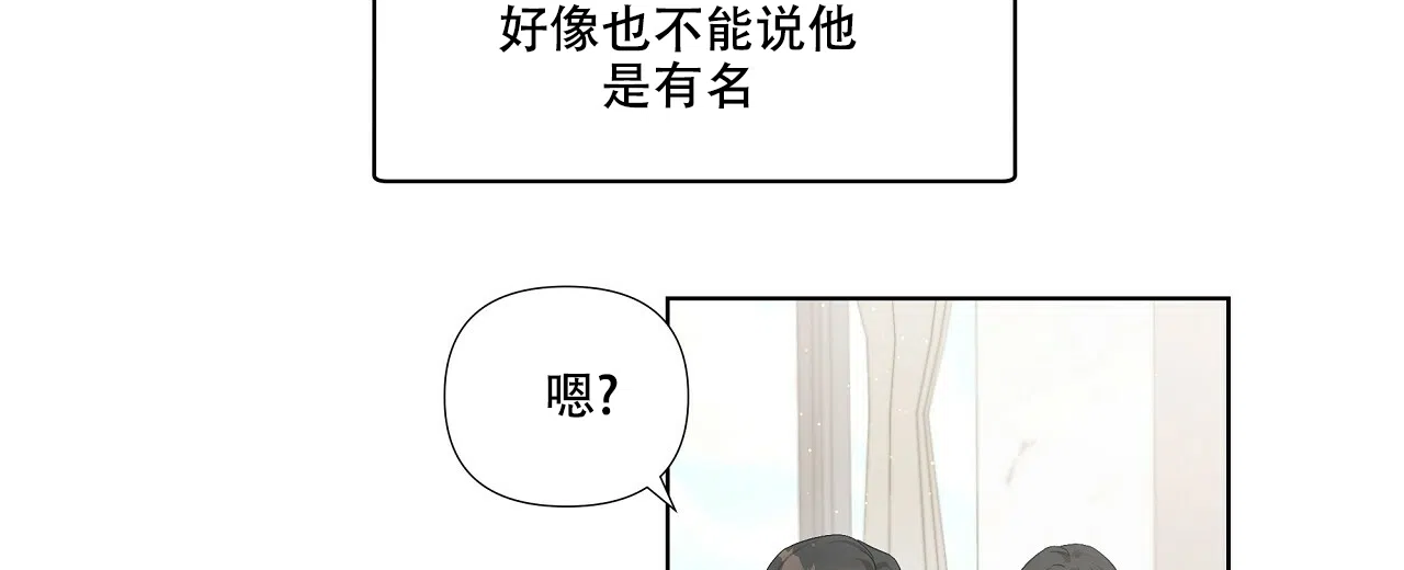 《没关系亲爱的》第7话 第12页