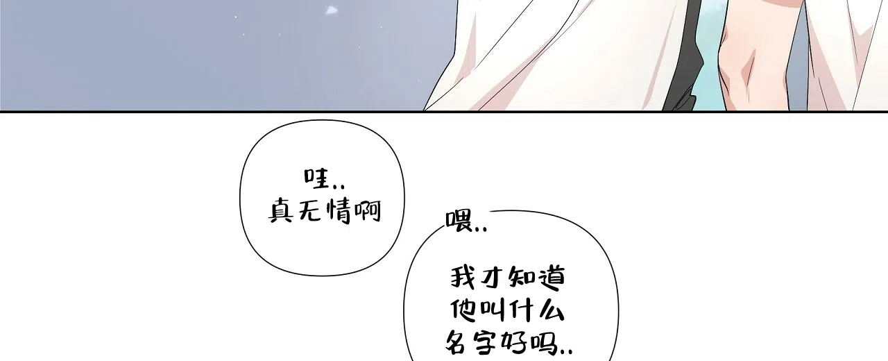 《没关系亲爱的》第7话 第50页