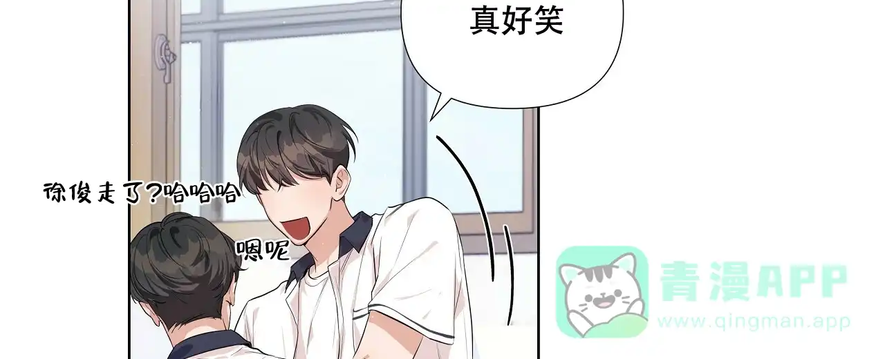 《没关系亲爱的》第7话 第36页