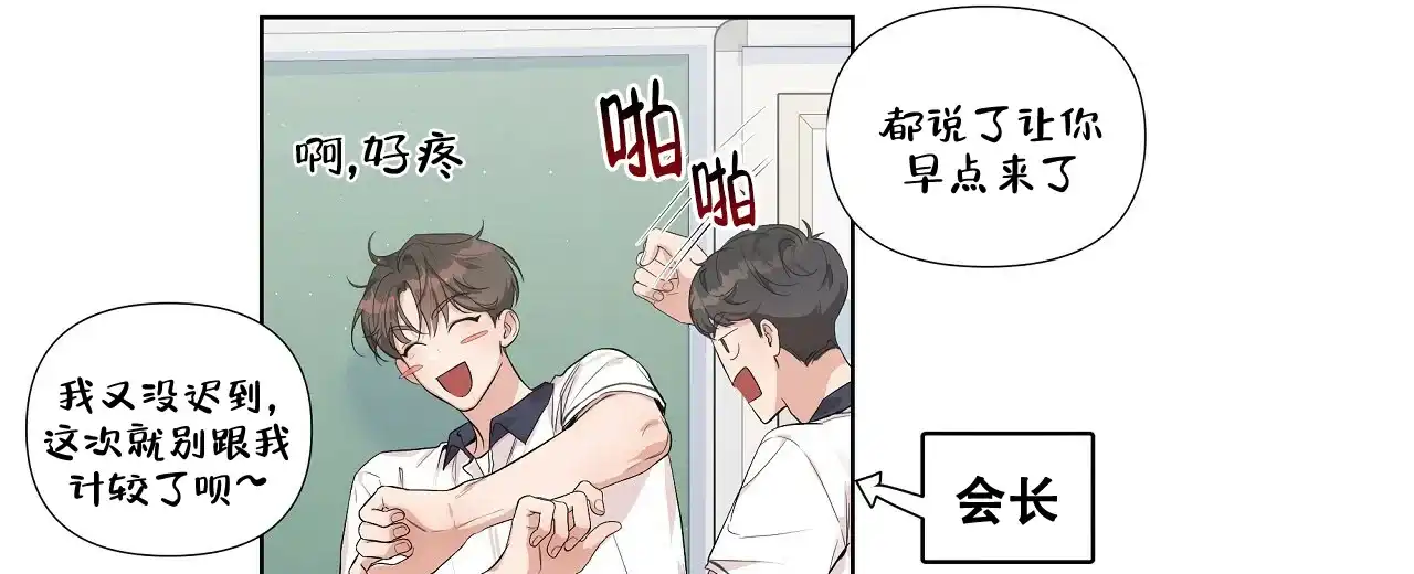《没关系亲爱的》第7话 第20页