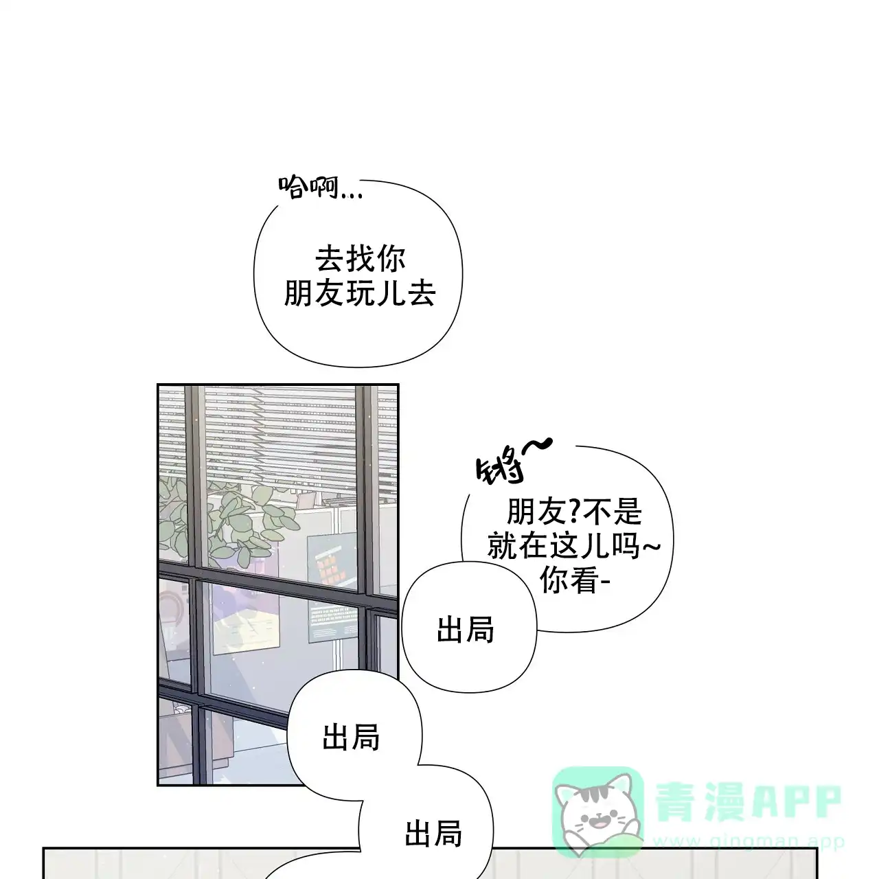 《没关系亲爱的》第7话 第1页