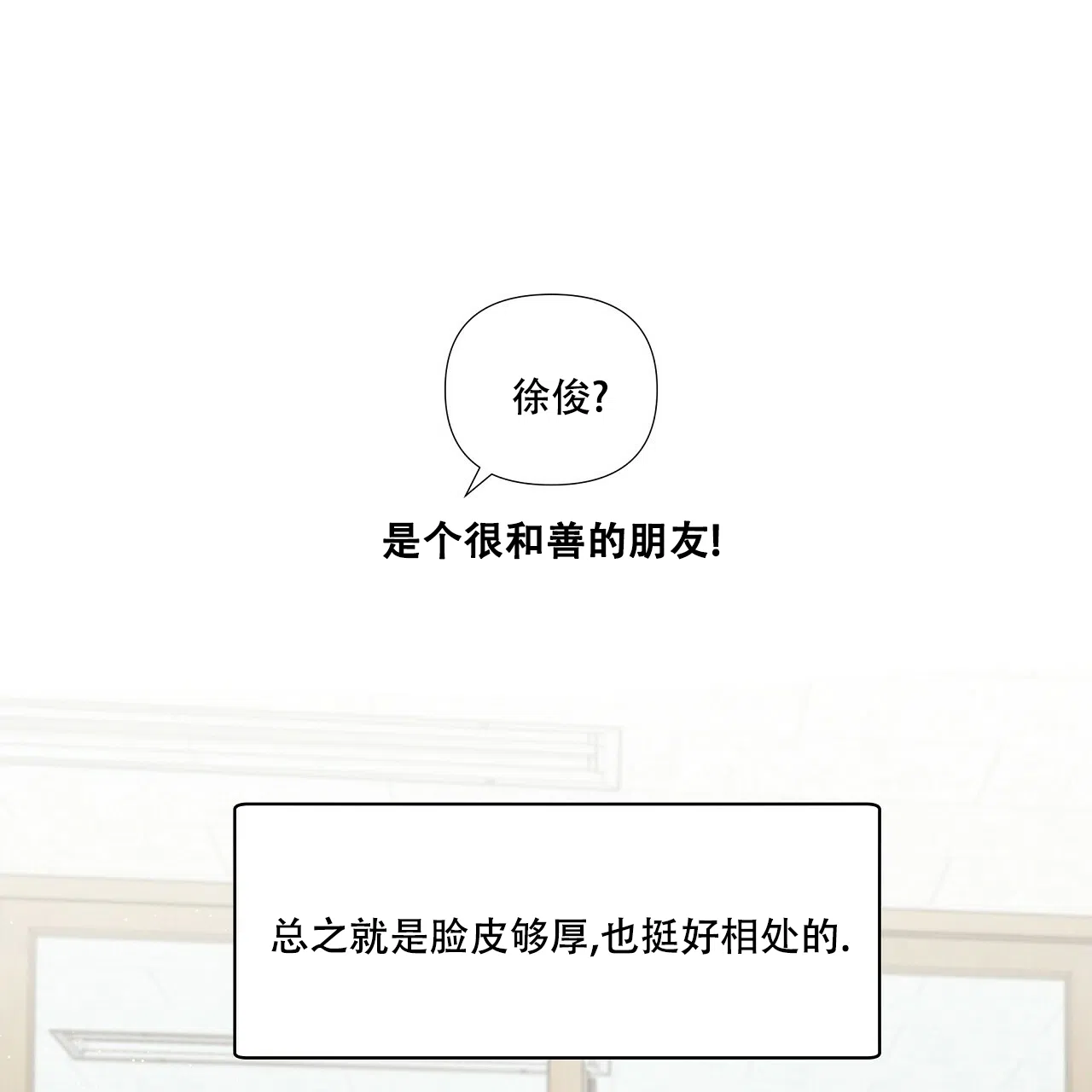 《没关系亲爱的》第7话 第15页