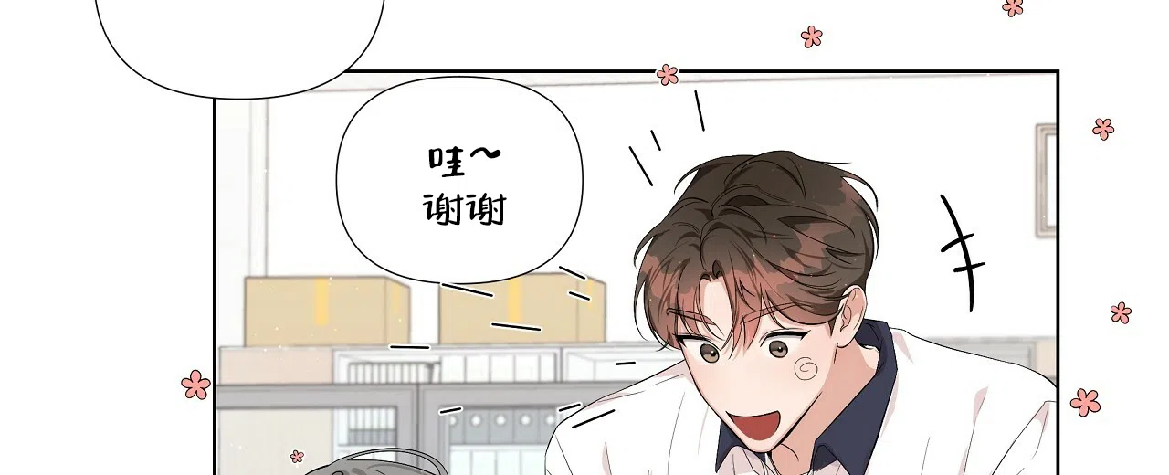 《没关系亲爱的》第7话 第22页