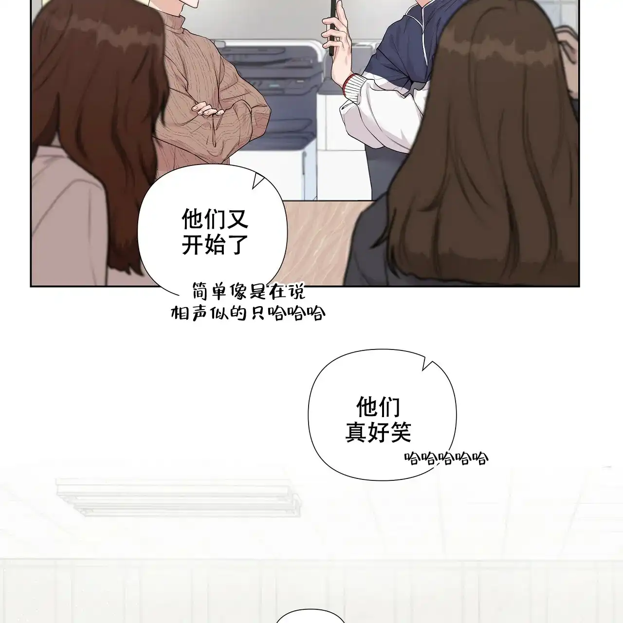 《没关系亲爱的》第7话 第3页