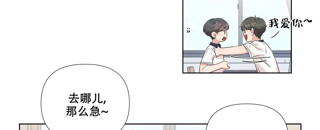 《没关系亲爱的》第7话 第30页