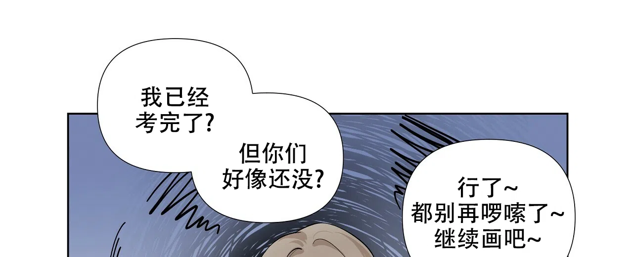 《没关系亲爱的》第8话 第25页