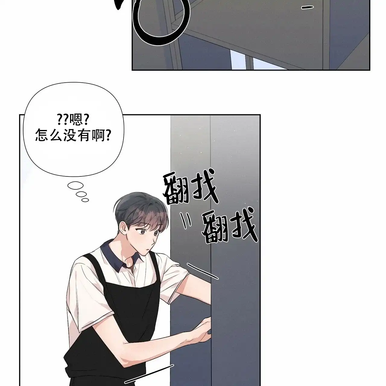 《没关系亲爱的》第8话 第40页