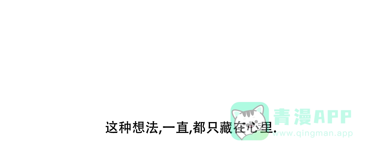 《没关系亲爱的》第8话 第1页