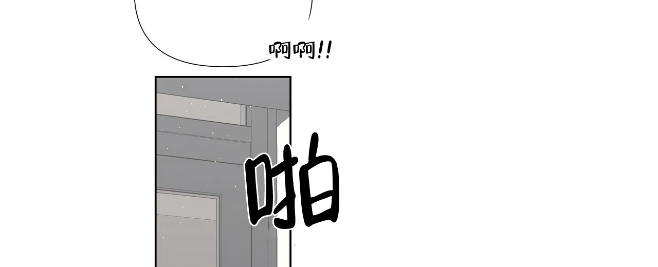 《没关系亲爱的》第8话 第27页