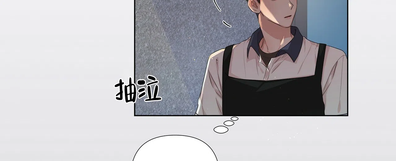 《没关系亲爱的》第8话 第45页