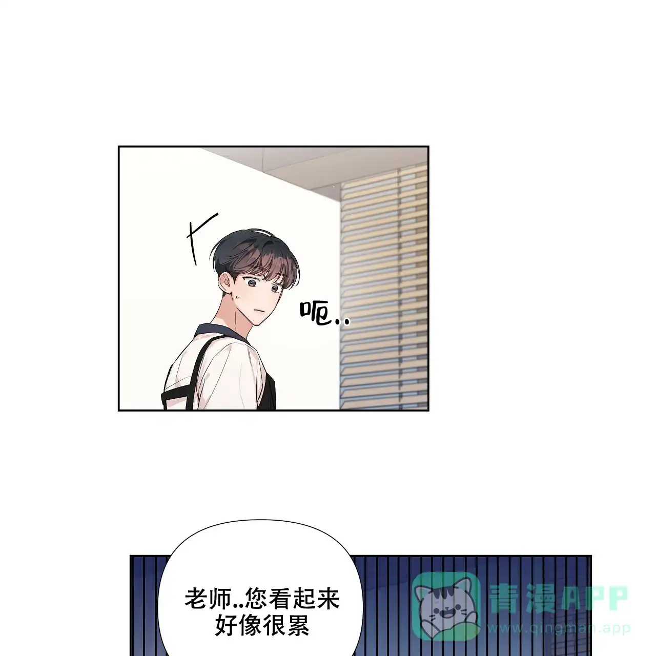 《没关系亲爱的》第8话 第16页