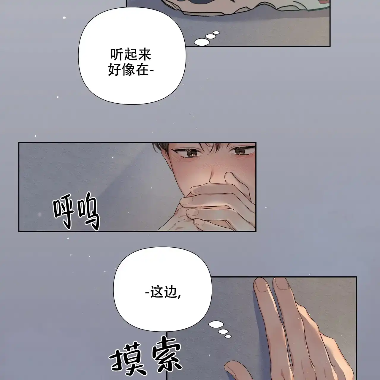 《没关系亲爱的》第8话 第48页