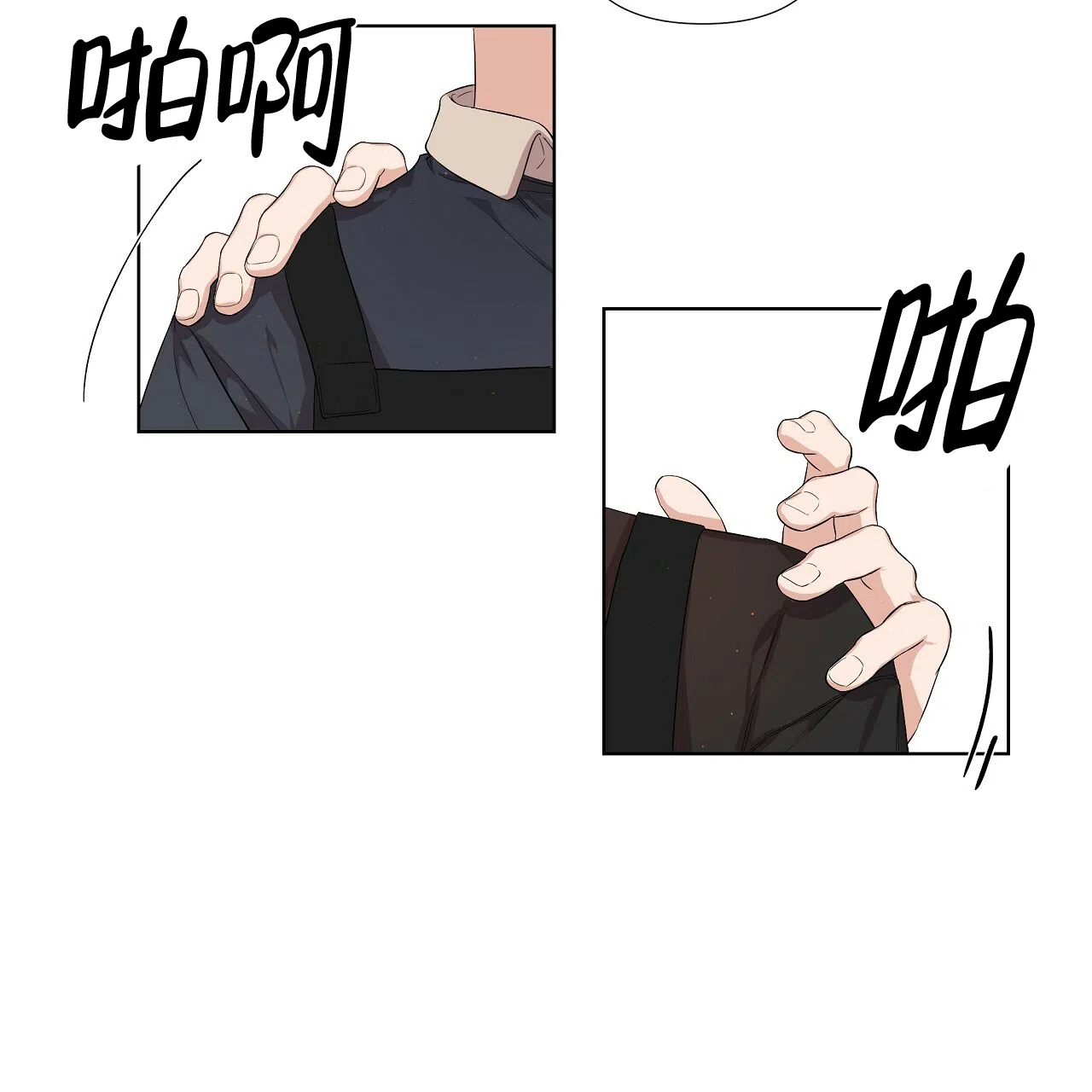 《没关系亲爱的》第8话 第24页