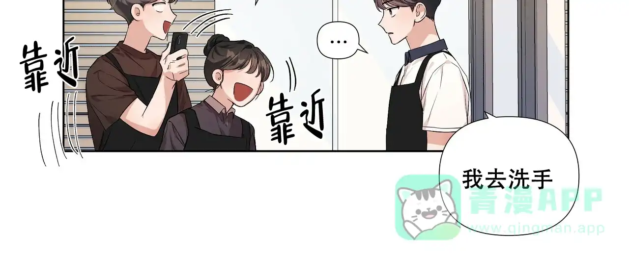 《没关系亲爱的》第8话 第31页