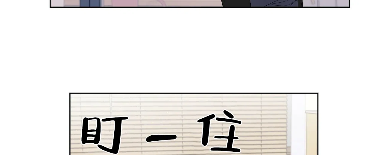 《没关系亲爱的》第8话 第29页