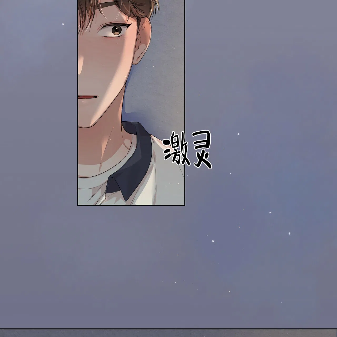 《没关系亲爱的》第8话 第50页