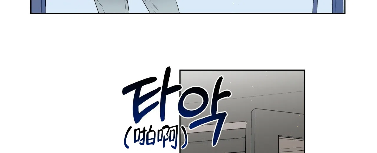 《没关系亲爱的》第8话 第9页