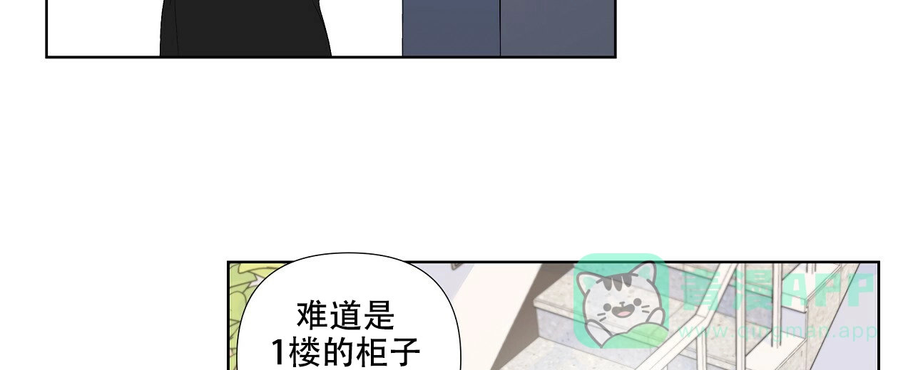 《没关系亲爱的》第8话 第41页
