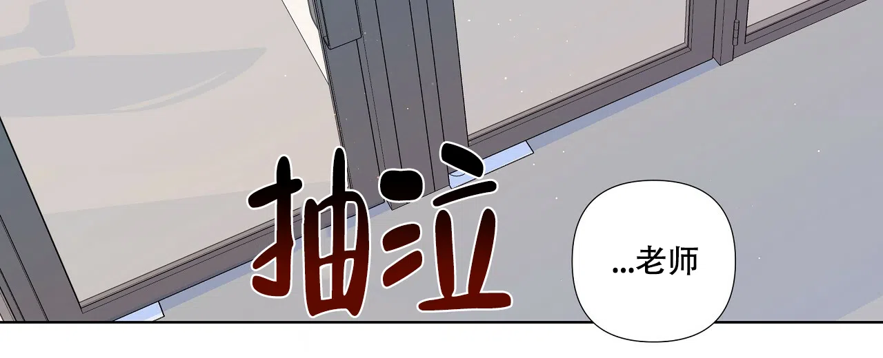 《没关系亲爱的》第8话 第5页