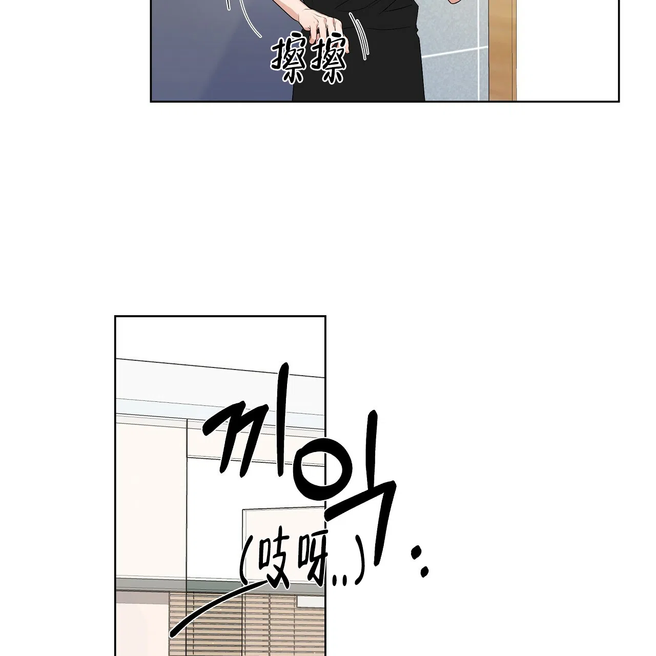 《没关系亲爱的》第8话 第38页