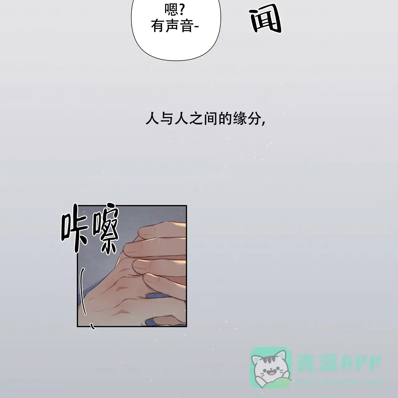 《没关系亲爱的》第8话 第46页